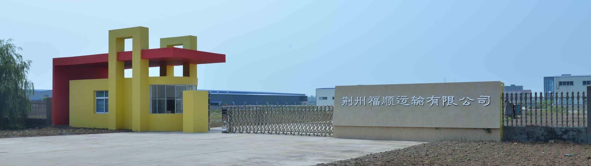 厂门